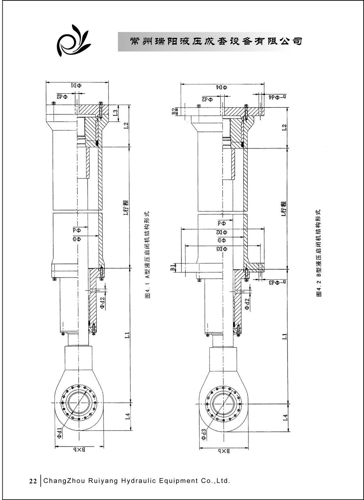 常州瑞阳液压成套设备有限公司产品样本2_页面_22.JPG