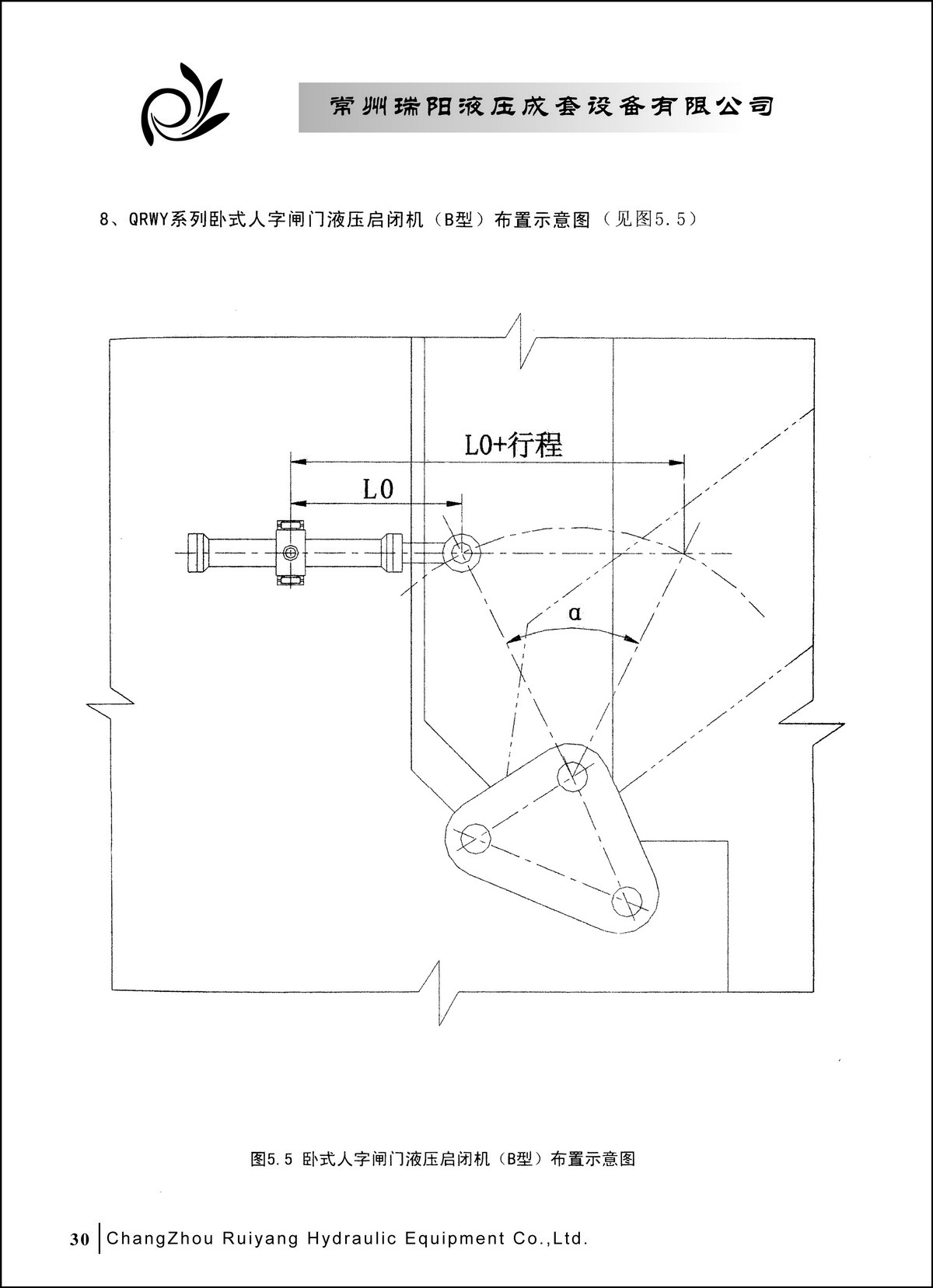 常州瑞阳液压成套设备有限公司产品样本2_页面_30.JPG